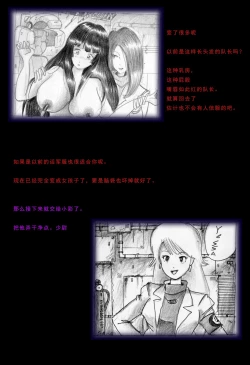 Page 28 of Special Police Third Platoon Captain Abduction Restraint Edition【chinese】