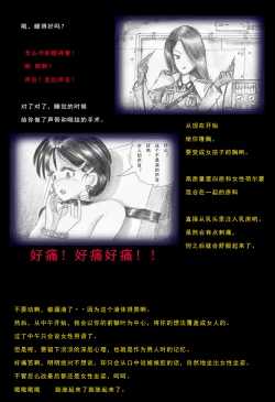 Page 9 of Special Police Third Platoon Captain Abduction Restraint Edition【chinese】