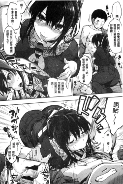 Page 118 of Suiteki Shoujo