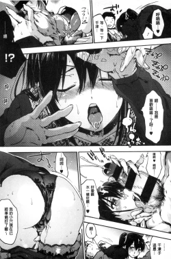 Page 119 of Suiteki Shoujo