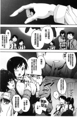 Page 13 of Suiteki Shoujo