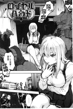 Page 14 of Suiteki Shoujo