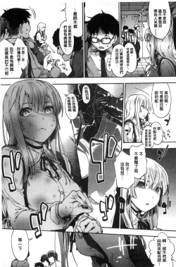 Page 19 of Suiteki Shoujo