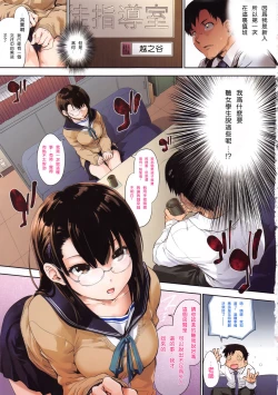 Page 5 of Suiteki Shoujo