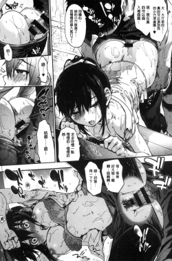 Page 79 of Suiteki Shoujo