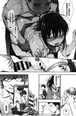 Page 98 of Suiteki Shoujo