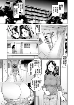 Page 2 of Yokkyuu Fuman na Danchizuma wa Ikenai Kairaku ni Oboreru