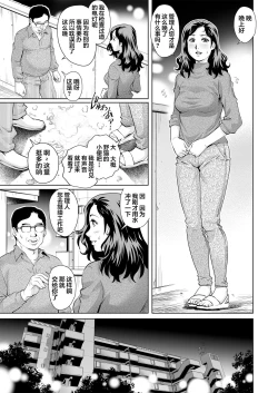 Page 8 of Yokkyuu Fuman na Danchizuma wa Ikenai Kairaku ni Oboreru