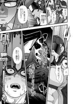 Page 17 of Tatakae!+++!! 2