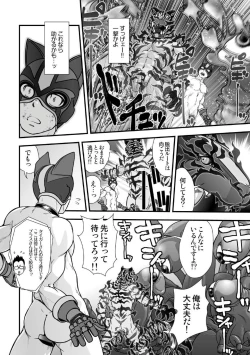 Page 24 of Tatakae!+++!! 2