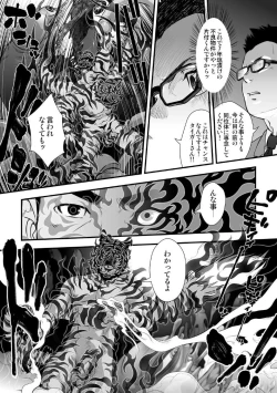 Page 30 of Tatakae!+++!! 2