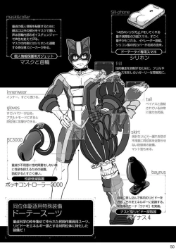 Page 52 of Tatakae!+++!! 2