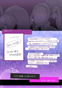 Page 58 of Tatakae!+++!! 2