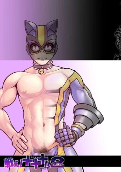 Page 63 of Tatakae!+++!! 2