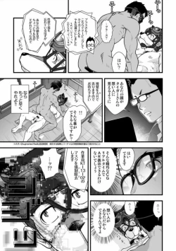 Page 53 of Tatakae!+++!! 3