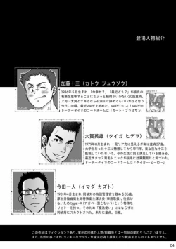 Page 6 of Tatakae!+++!! 3