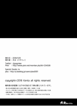 Page 84 of Tatakae!+++!! 3