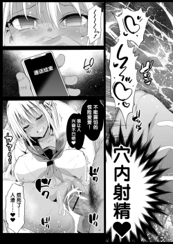Page 18 of Kyousei Enkou 5