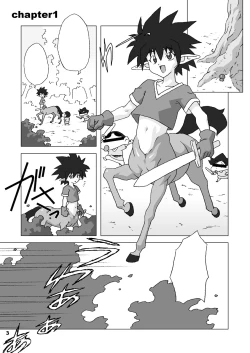 Page 3 of Hanayome wa Kentauros