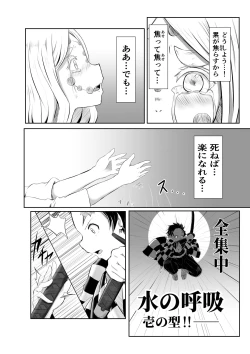 Page 2 of Hinokami Sex.