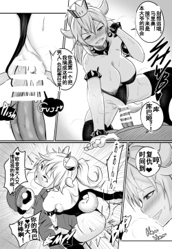 Page 10 of Bender 库巴姬