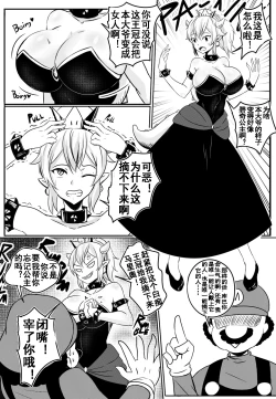 Page 5 of Bender 库巴姬