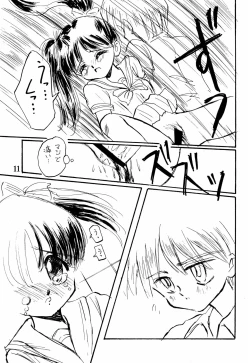 Page 11 of Kodochacchi