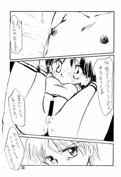 Page 33 of Kodochacchi