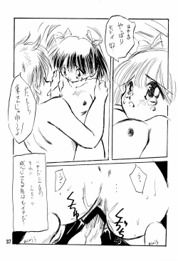 Page 37 of Kodochacchi