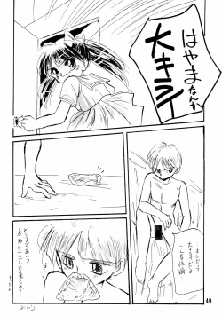 Page 40 of Kodochacchi
