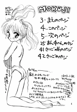Page 4 of Kodochacchi