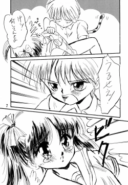 Page 7 of Kodochacchi