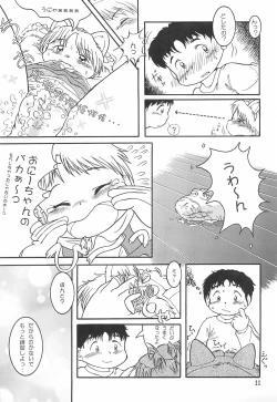 Page 13 of Colorium Comic 4 Onna no ko Iro '99 Xmas