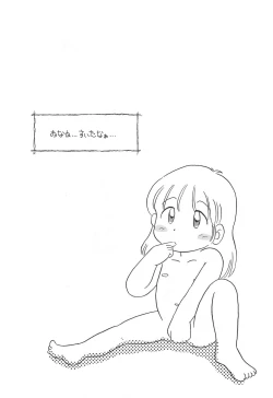 Page 28 of Colorium Comic 4 Onna no ko Iro '99 Xmas