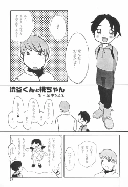 Page 29 of Colorium Comic 4 Onna no ko Iro '99 Xmas