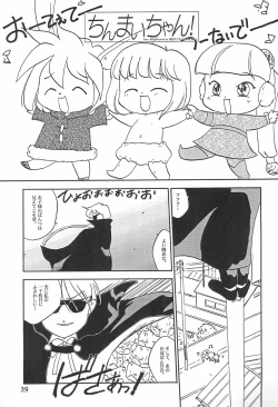 Page 41 of Colorium Comic 4 Onna no ko Iro '99 Xmas