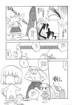 Page 43 of Colorium Comic 4 Onna no ko Iro '99 Xmas