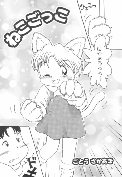 Page 8 of Colorium Comic 4 Onna no ko Iro '99 Xmas