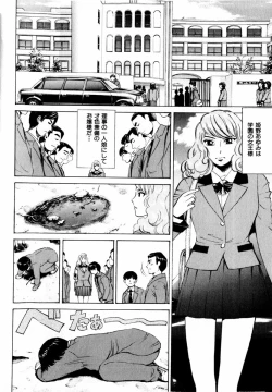 Page 140 of Comic Hime Dorobou 2004-03