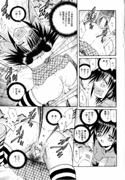 Page 167 of Comic Hime Dorobou 2004-03