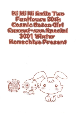 Page 28 of Ki Mi Ni Smile too!