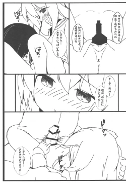 Page 14 of Shukikan to! Yasen... Kowai...... 2