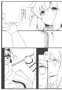 Page 6 of Shukikan to! Yasen... Kowai...... 2