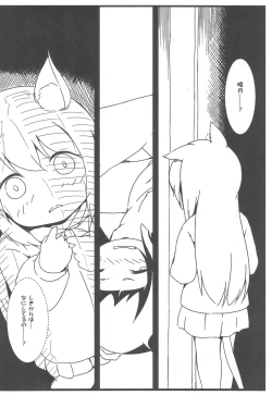 Page 7 of Shukikan to! Yasen... Kowai...... 2