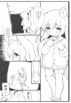 Page 9 of Shukikan to! Yasen... Kowai...... 2
