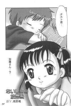 Page 33 of Pretty Tamers