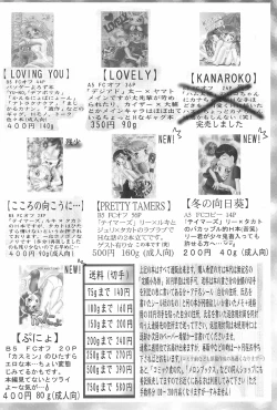 Page 54 of Pretty Tamers