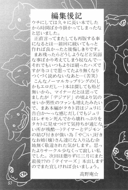 Page 55 of Pretty Tamers