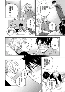 Page 11 of Nanka Mou Aa tte Kanji. | 感觉已经无所谓了 Ch. 1