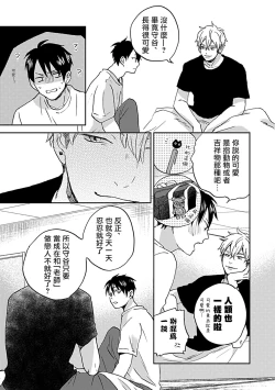 Page 12 of Nanka Mou Aa tte Kanji. | 感觉已经无所谓了 Ch. 1